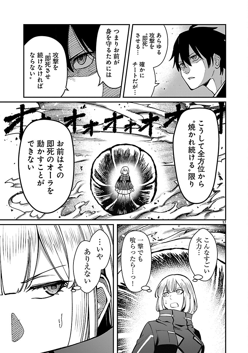 SAIKYOU NO MAOU NI KITAERARETA YUUSHA, ISEKAI KIKANSHA-TACHI NO GAKUEN DE MUSOU SURU Chap 42 - Pic 19