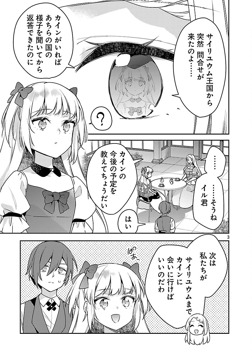 AKUYAKU REIJO NO ANI NI TENSEI SHIMASHITA Chapter 42 page 5 - nihonkuni.com