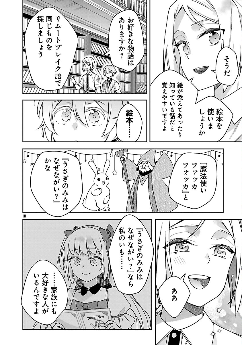 AKUYAKU REIJO NO ANI NI TENSEI SHIMASHITA Chapter 42 page 12 - nihonkuni.com