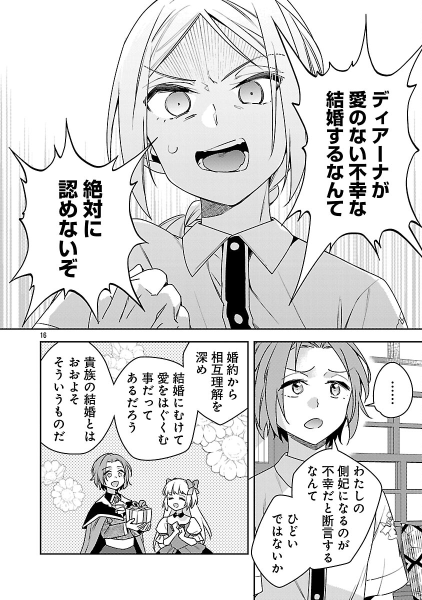 AKUYAKU REIJO NO ANI NI TENSEI SHIMASHITA Chapter 42 page 18 - nihonkuni.com