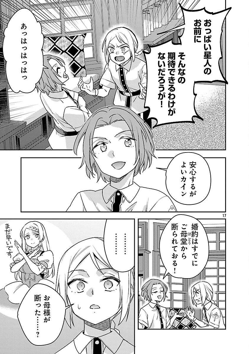 AKUYAKU REIJO NO ANI NI TENSEI SHIMASHITA Chapter 42 page 19 - nihonkuni.com