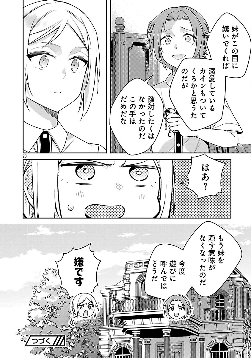 AKUYAKU REIJO NO ANI NI TENSEI SHIMASHITA Chapter 42 page 22 - nihonkuni.com