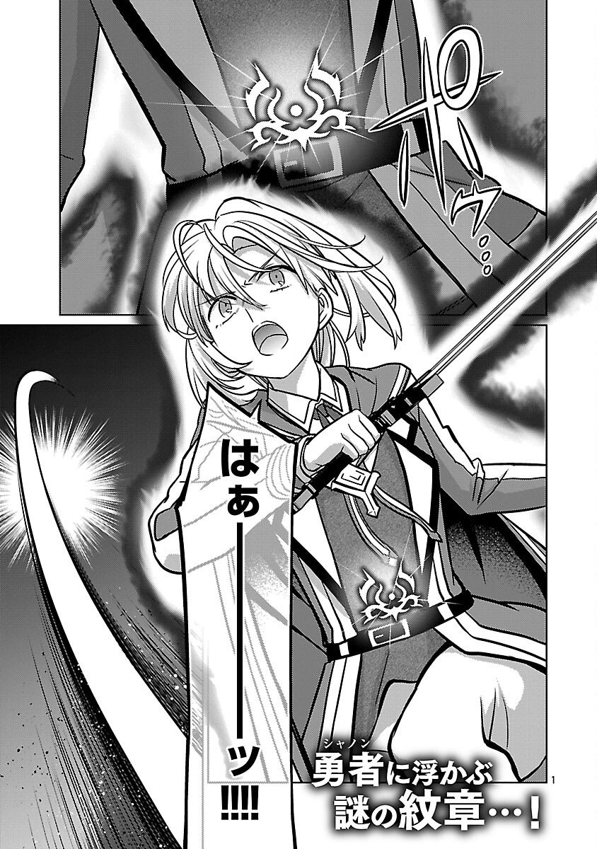 KOGEKI RYOKU KYOKU BURI NO SAIKYO MAJUTSU SHI KINRYOKU CHI 9999 NO DAIKEN SHI, TENSEI SHITE NI DOME NO JINSEI WO AYUMU Chapter 45 - Page 3