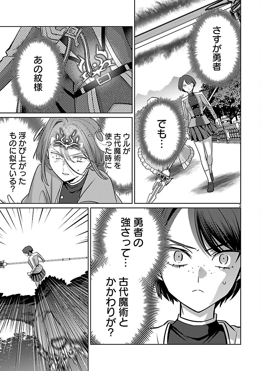 KOGEKI RYOKU KYOKU BURI NO SAIKYO MAJUTSU SHI KINRYOKU CHI 9999 NO DAIKEN SHI, TENSEI SHITE NI DOME NO JINSEI WO AYUMU Chapter 45 - Page 5