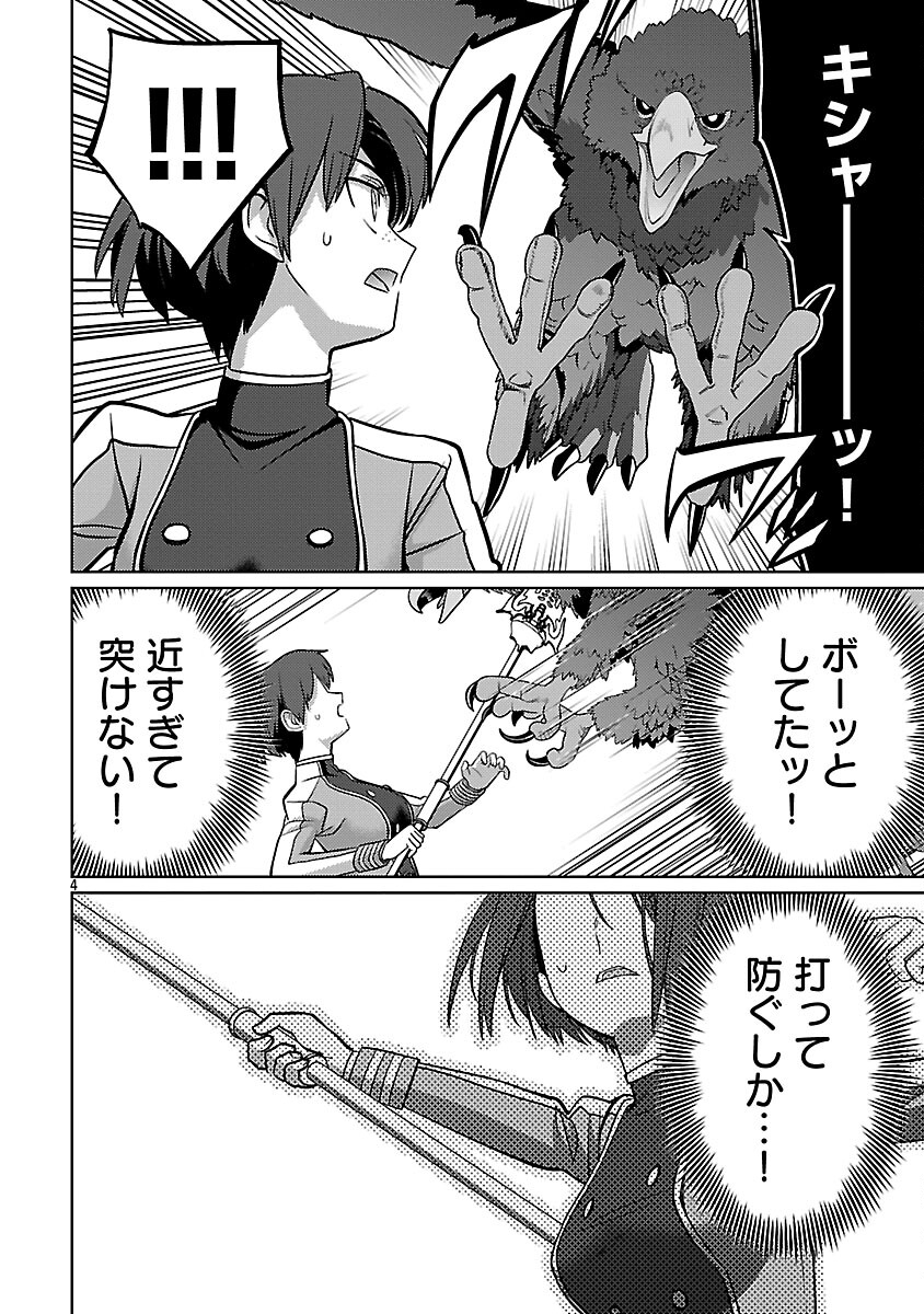 KOGEKI RYOKU KYOKU BURI NO SAIKYO MAJUTSU SHI KINRYOKU CHI 9999 NO DAIKEN SHI, TENSEI SHITE NI DOME NO JINSEI WO AYUMU Chapter 45 - Page 6