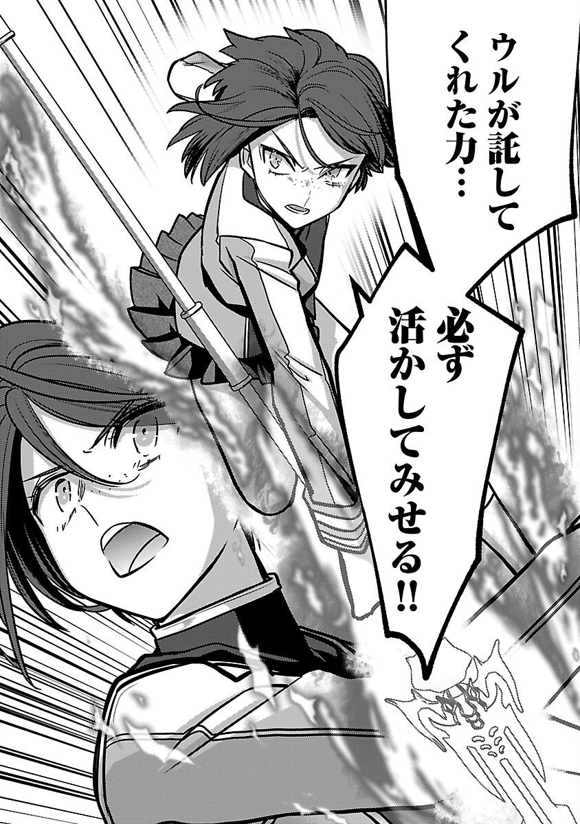 KOGEKI RYOKU KYOKU BURI NO SAIKYO MAJUTSU SHI KINRYOKU CHI 9999 NO DAIKEN SHI, TENSEI SHITE NI DOME NO JINSEI WO AYUMU Chapter 45 - Page 10