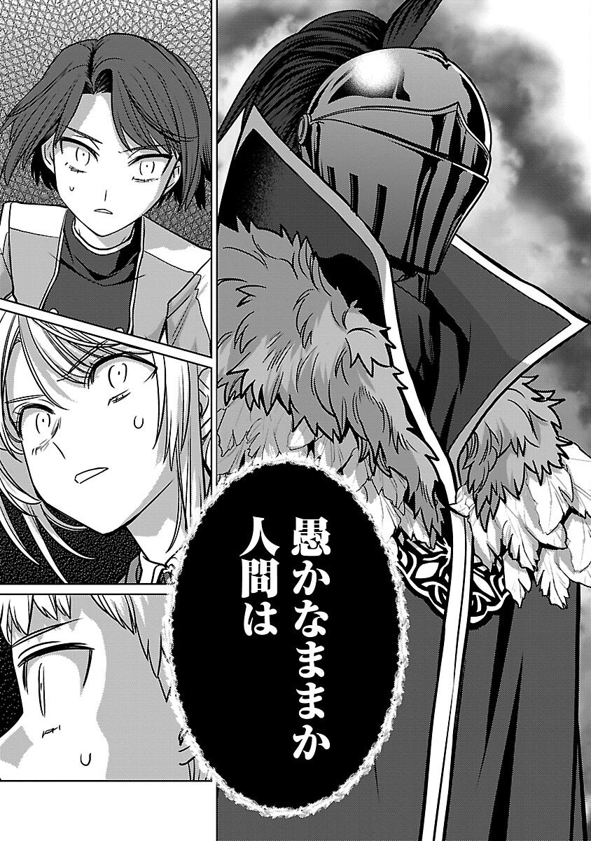 KOGEKI RYOKU KYOKU BURI NO SAIKYO MAJUTSU SHI KINRYOKU CHI 9999 NO DAIKEN SHI, TENSEI SHITE NI DOME NO JINSEI WO AYUMU Chapter 45 - Page 13