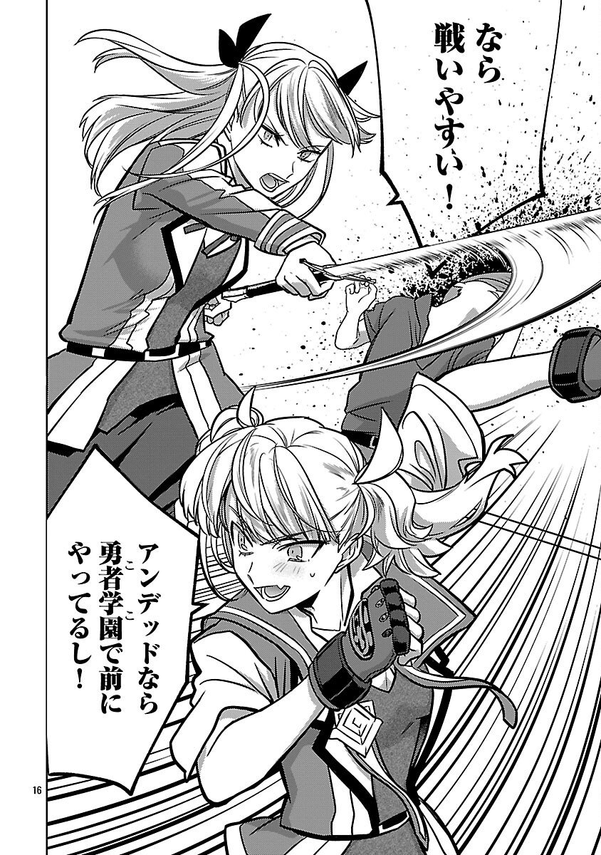 KOGEKI RYOKU KYOKU BURI NO SAIKYO MAJUTSU SHI KINRYOKU CHI 9999 NO DAIKEN SHI, TENSEI SHITE NI DOME NO JINSEI WO AYUMU Chapter 45 - Page 18
