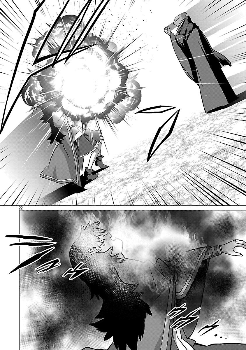 KOGEKI RYOKU KYOKU BURI NO SAIKYO MAJUTSU SHI KINRYOKU CHI 9999 NO DAIKEN SHI, TENSEI SHITE NI DOME NO JINSEI WO AYUMU Chapter 45 - Page 24