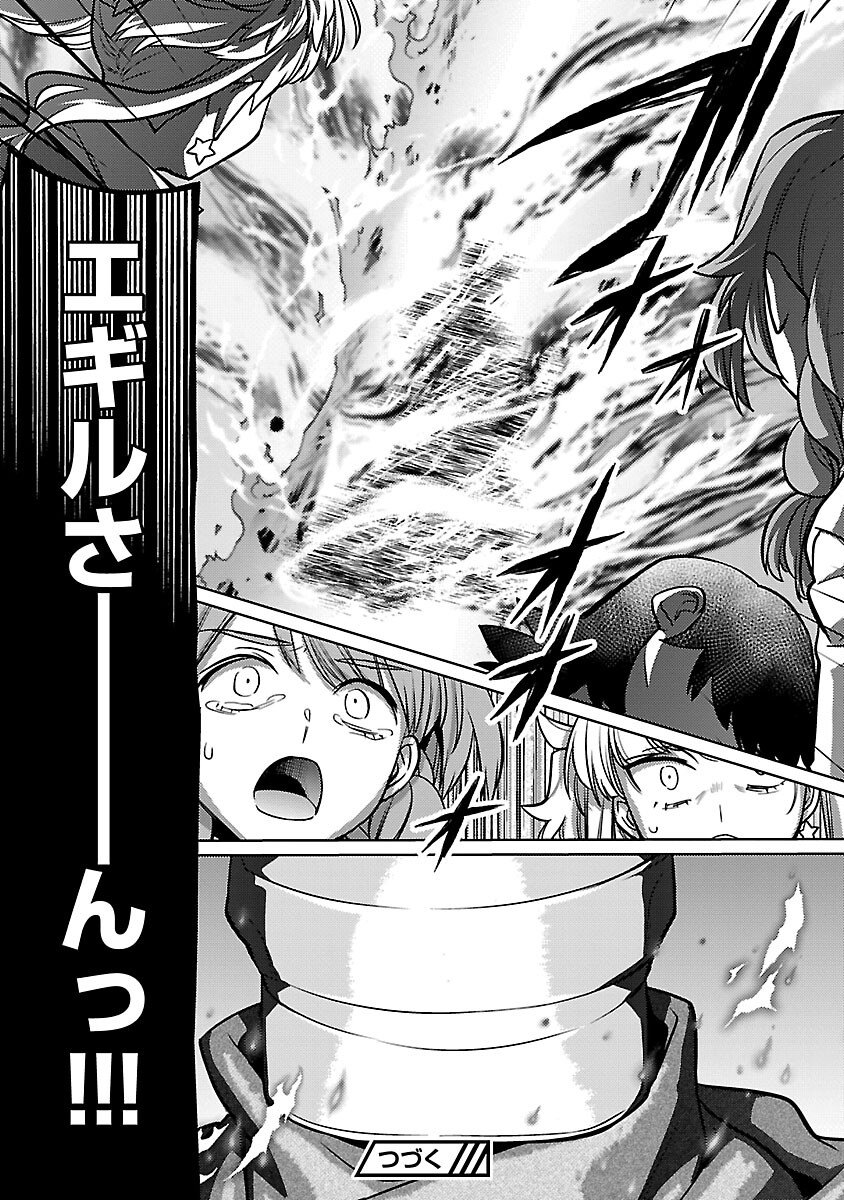 KOGEKI RYOKU KYOKU BURI NO SAIKYO MAJUTSU SHI KINRYOKU CHI 9999 NO DAIKEN SHI, TENSEI SHITE NI DOME NO JINSEI WO AYUMU Chapter 45 - Page 28