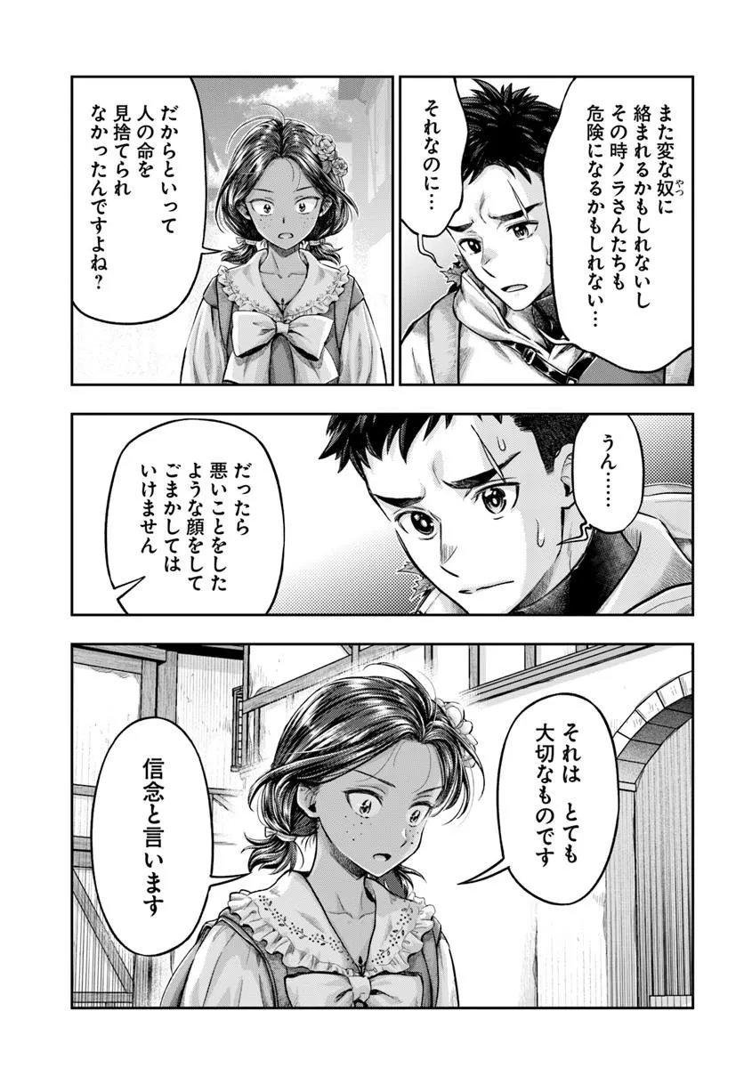 Read THE FAKE ALCHEMIST Chapter 23 [High Quality / Full] - Page 20 - nicomanga.com