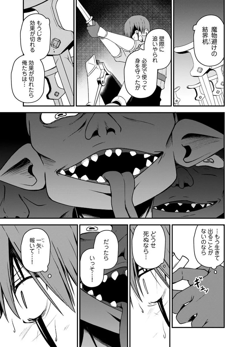 INTAI "BUSOU SHOUNIN" NO YURUTTO TAIRIKU OUDAN RYOKOU Chapter 5 page 20 - nihonkuni.com