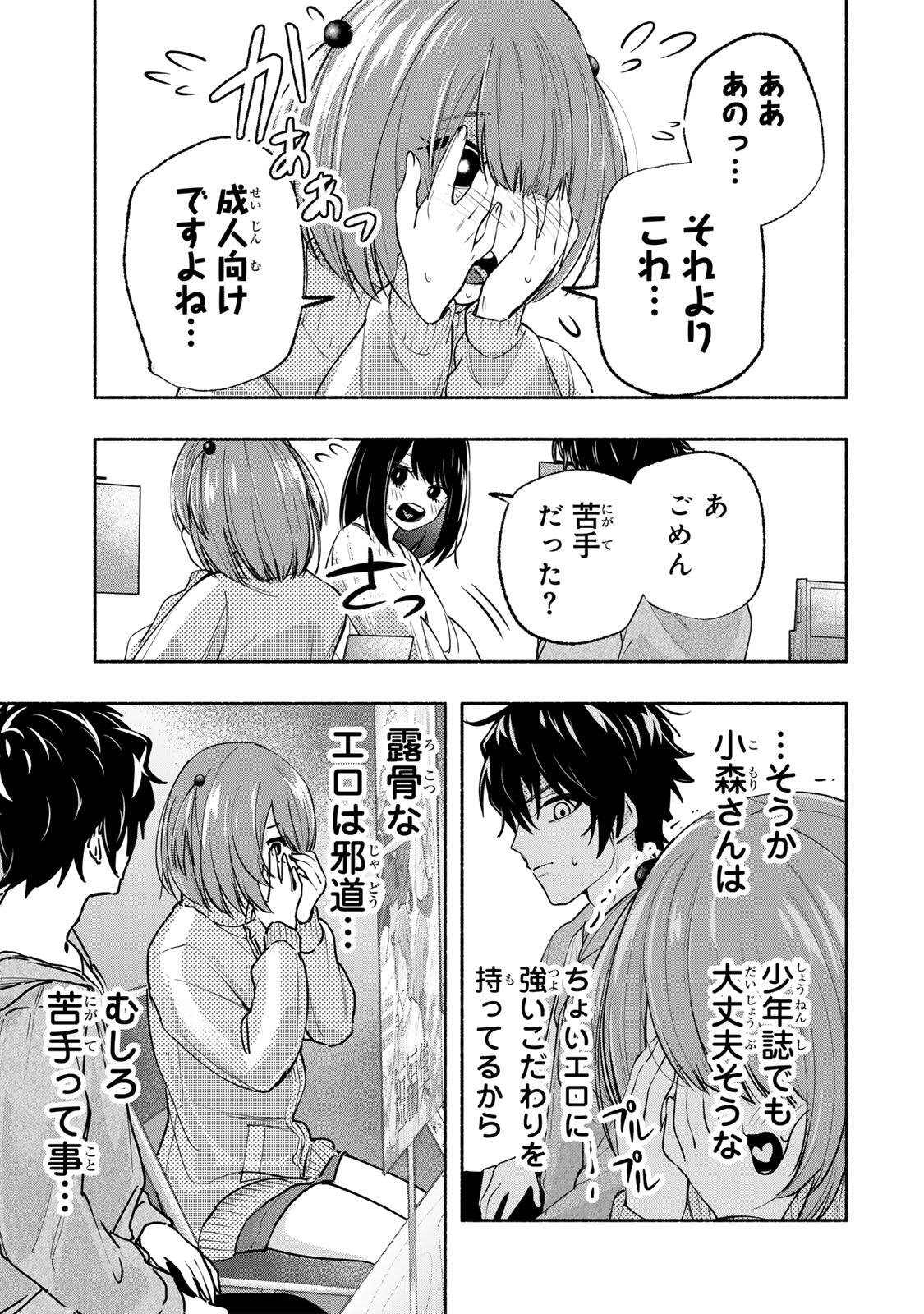 PEN NO YUME NI KURENAI O SASU Chap 12 - Pic 21