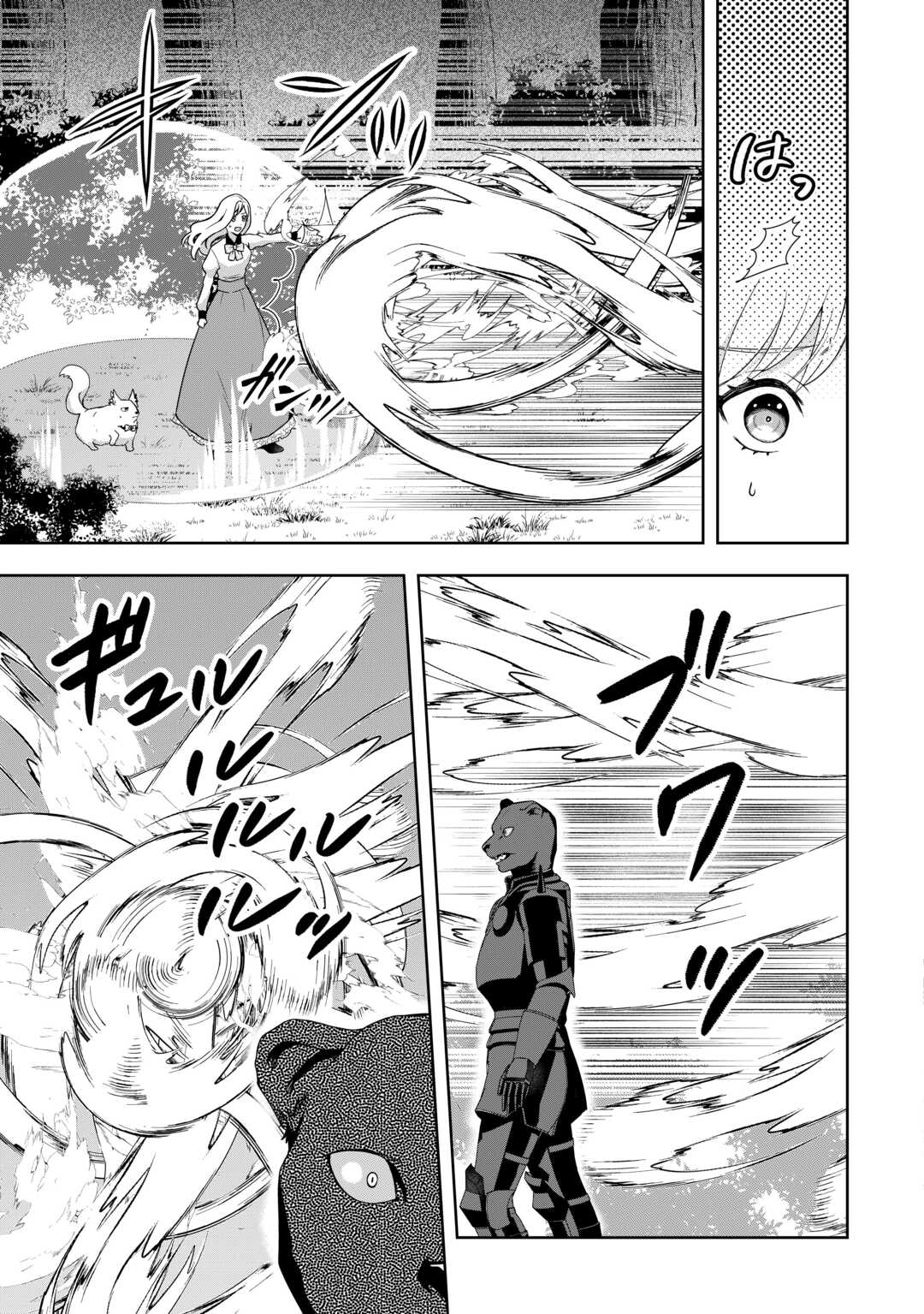 MAKI MODORI KOUSHAKU REIJOU DESU GA MAOU CHEAT DE SAIKYOU YUUSHA NI NARIMASHITA!? Chapter 14 page 21 - nihonkuni.com