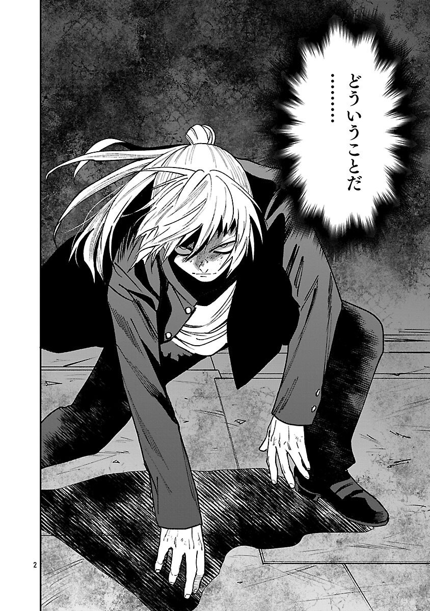 JAA, KIMI NO KAWARI NI KOROSOU KA? Chapter 55 page 4 - nihonkuni.com
