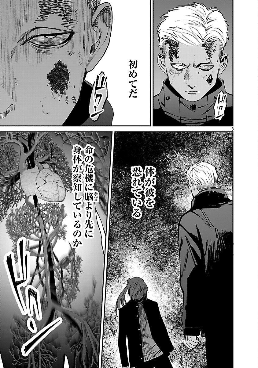 JAA, KIMI NO KAWARI NI KOROSOU KA? Chapter 55 page 5 - nihonkuni.com