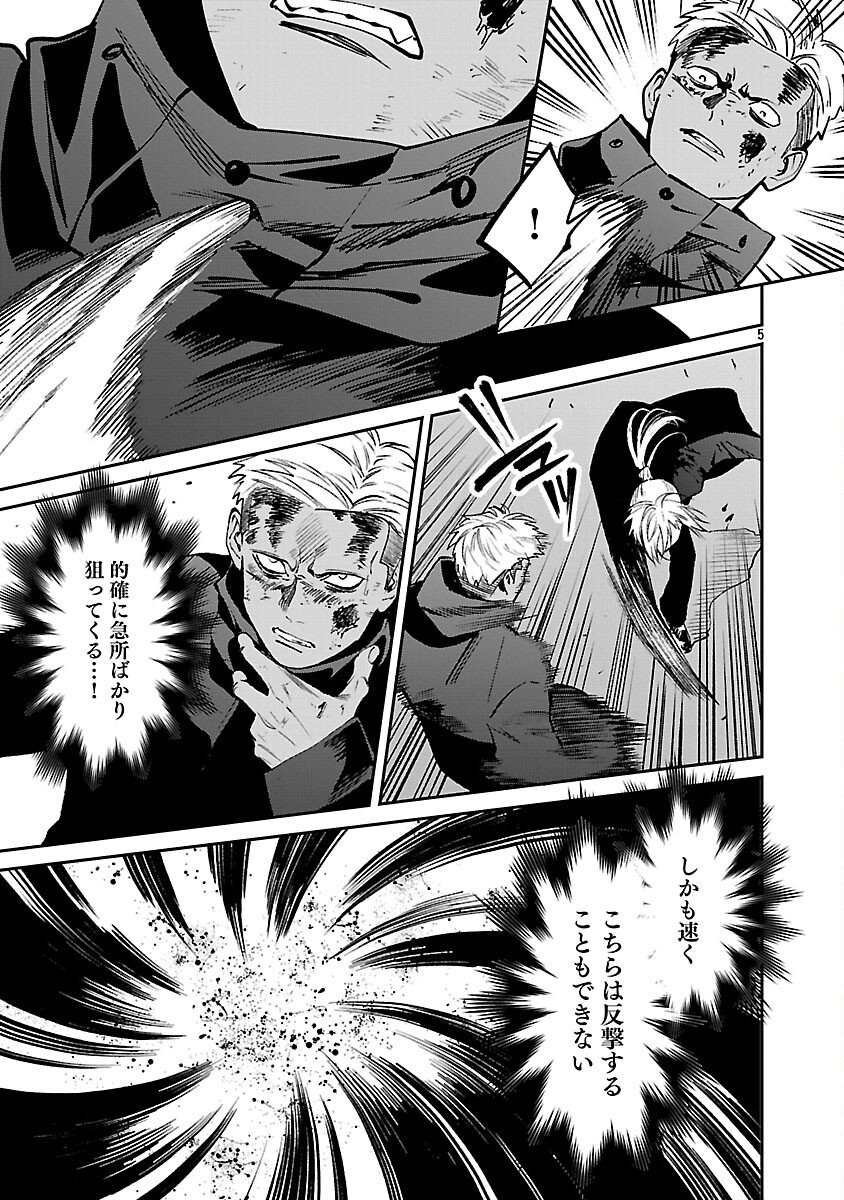 JAA, KIMI NO KAWARI NI KOROSOU KA? Chapter 55 page 7 - nihonkuni.com