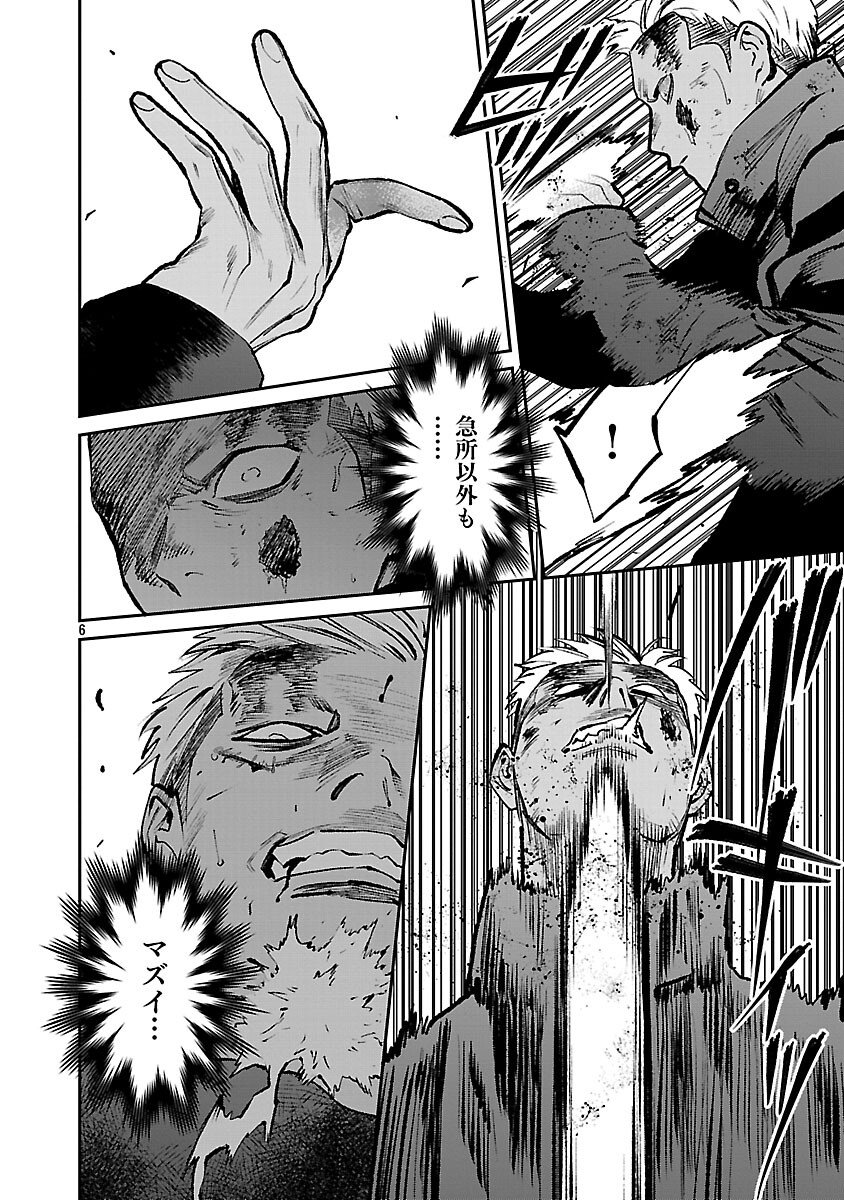 JAA, KIMI NO KAWARI NI KOROSOU KA? Chapter 55 page 8 - nihonkuni.com