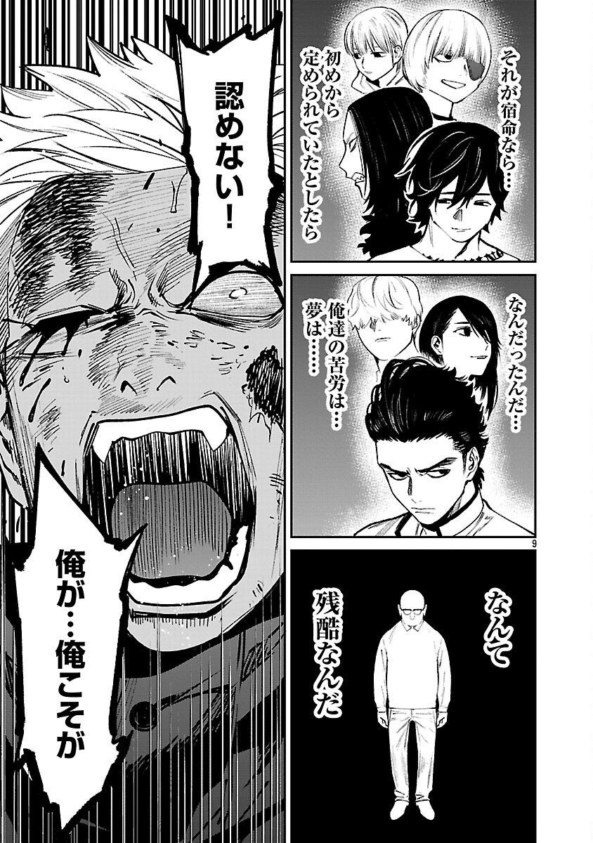 JAA, KIMI NO KAWARI NI KOROSOU KA? Chapter 55 page 11 - nihonkuni.com