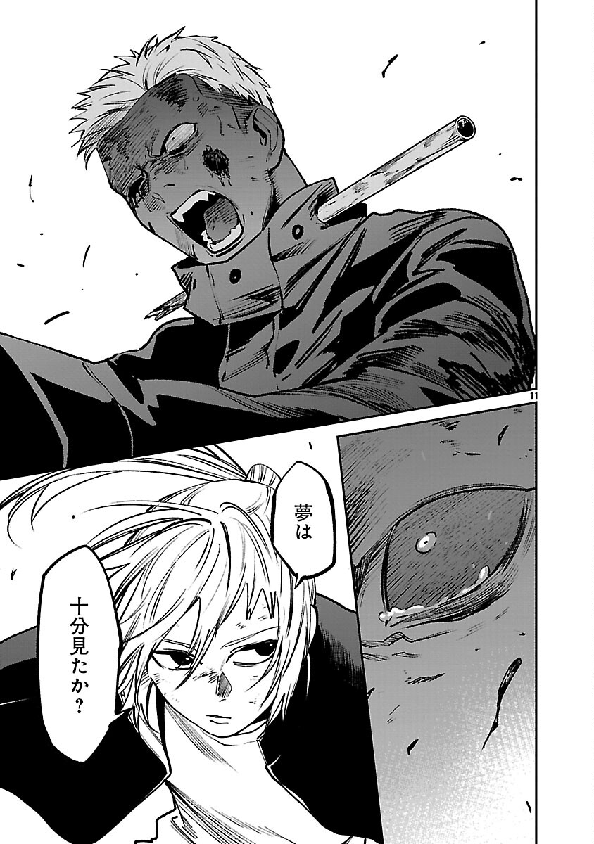 JAA, KIMI NO KAWARI NI KOROSOU KA? Chapter 55 page 13 - nihonkuni.com