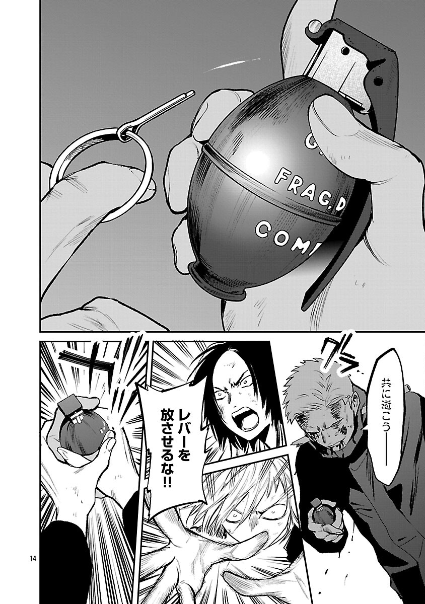 JAA, KIMI NO KAWARI NI KOROSOU KA? Chapter 55 page 16 - nihonkuni.com