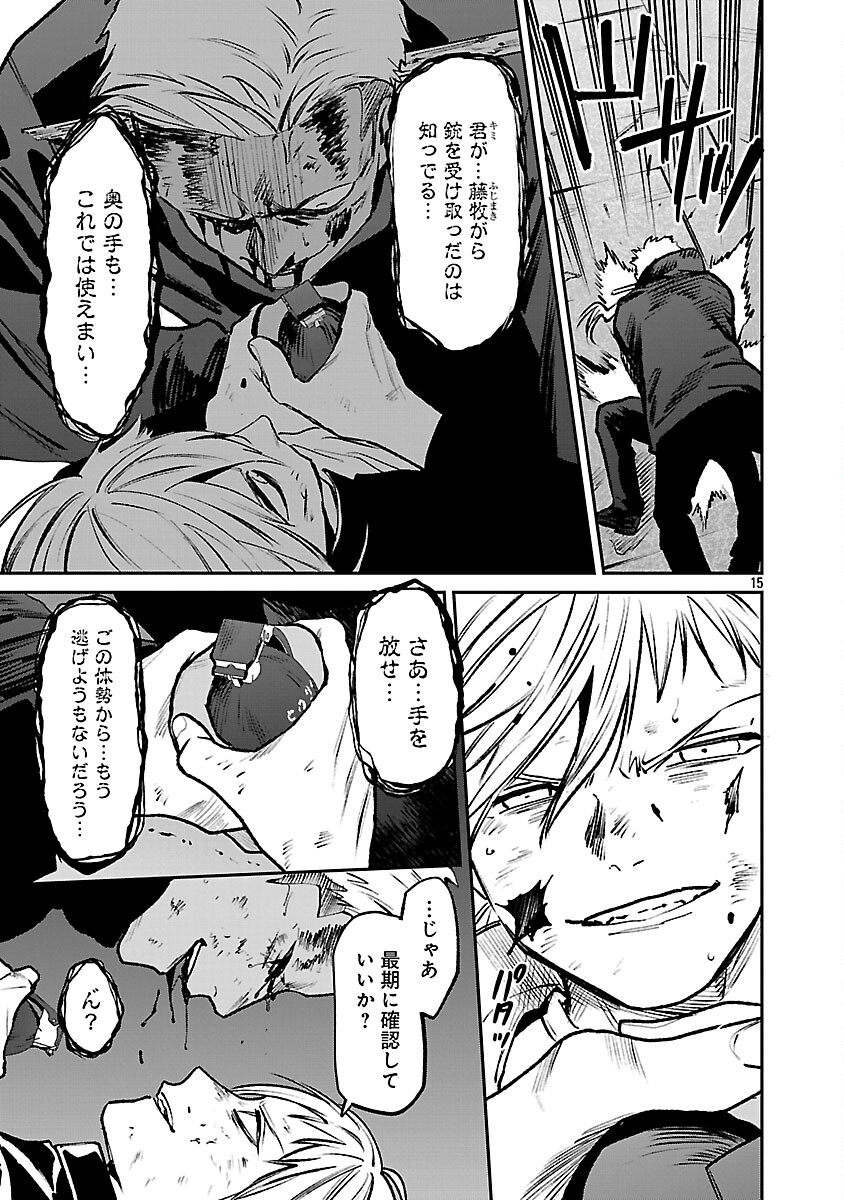 JAA, KIMI NO KAWARI NI KOROSOU KA? Chapter 55 page 17 - nihonkuni.com