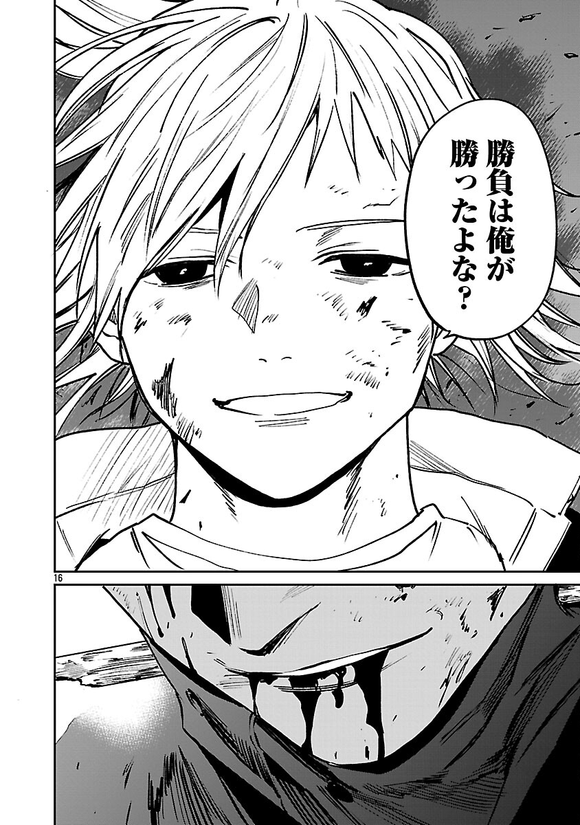 JAA, KIMI NO KAWARI NI KOROSOU KA? Chapter 55 page 18 - nihonkuni.com