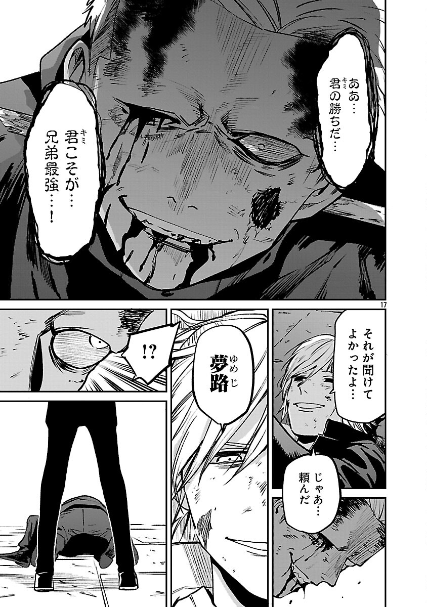 JAA, KIMI NO KAWARI NI KOROSOU KA? Chapter 55 page 19 - nihonkuni.com