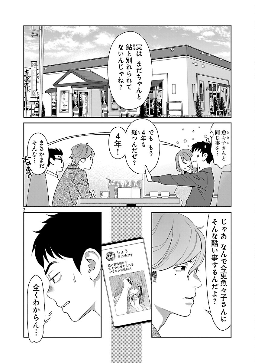 Read MY ABSOLUTE YOUTHFULNESS IN SUMMER Chapter 60 [High Quality / Full] - Page 4 - nicomanga.com