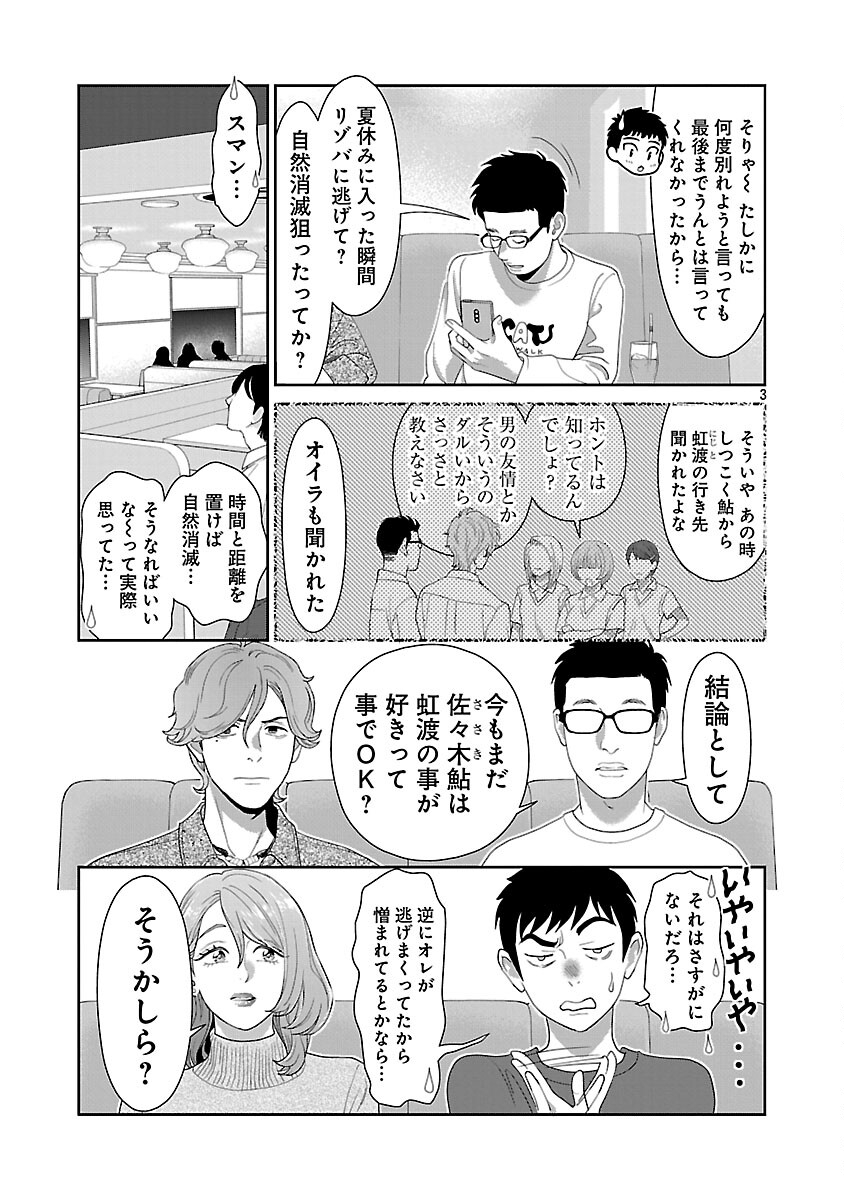 Read MY ABSOLUTE YOUTHFULNESS IN SUMMER Chapter 60 [High Quality / Full] - Page 5 - nicomanga.com