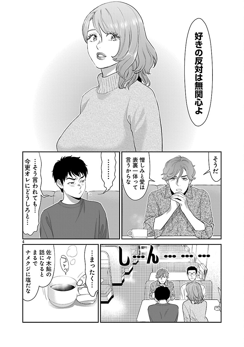 Read MY ABSOLUTE YOUTHFULNESS IN SUMMER Chapter 60 [High Quality / Full] - Page 6 - nicomanga.com