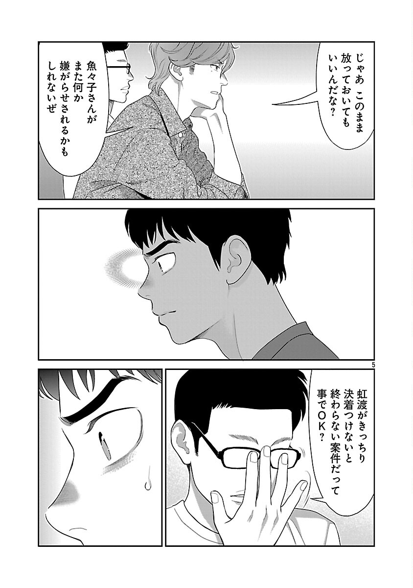 Read MY ABSOLUTE YOUTHFULNESS IN SUMMER Chapter 60 [High Quality / Full] - Page 7 - nicomanga.com