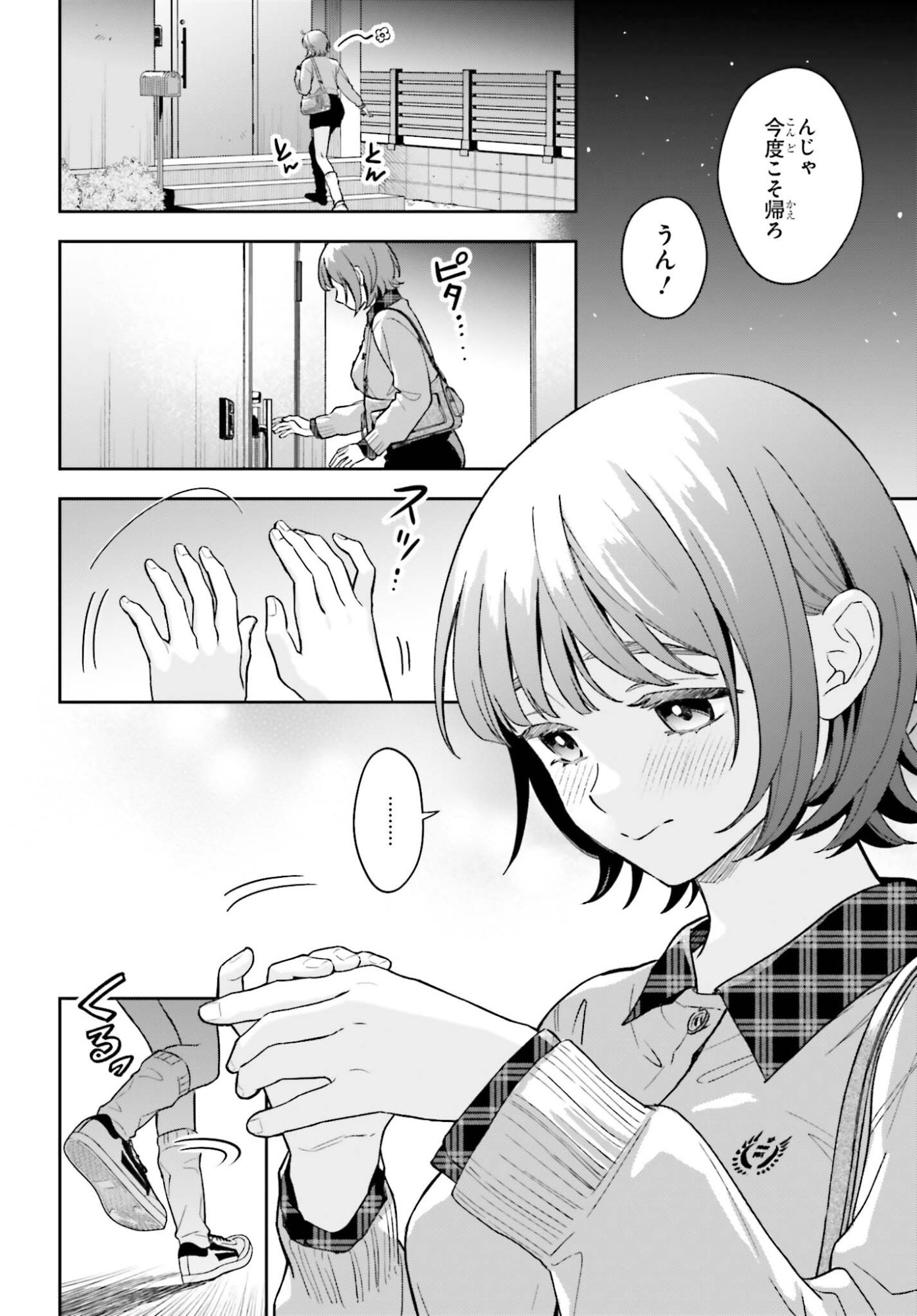 BOKU NO KANOJO WA DEKKAWAII Chapter 19 page 22 - nihonkuni.com