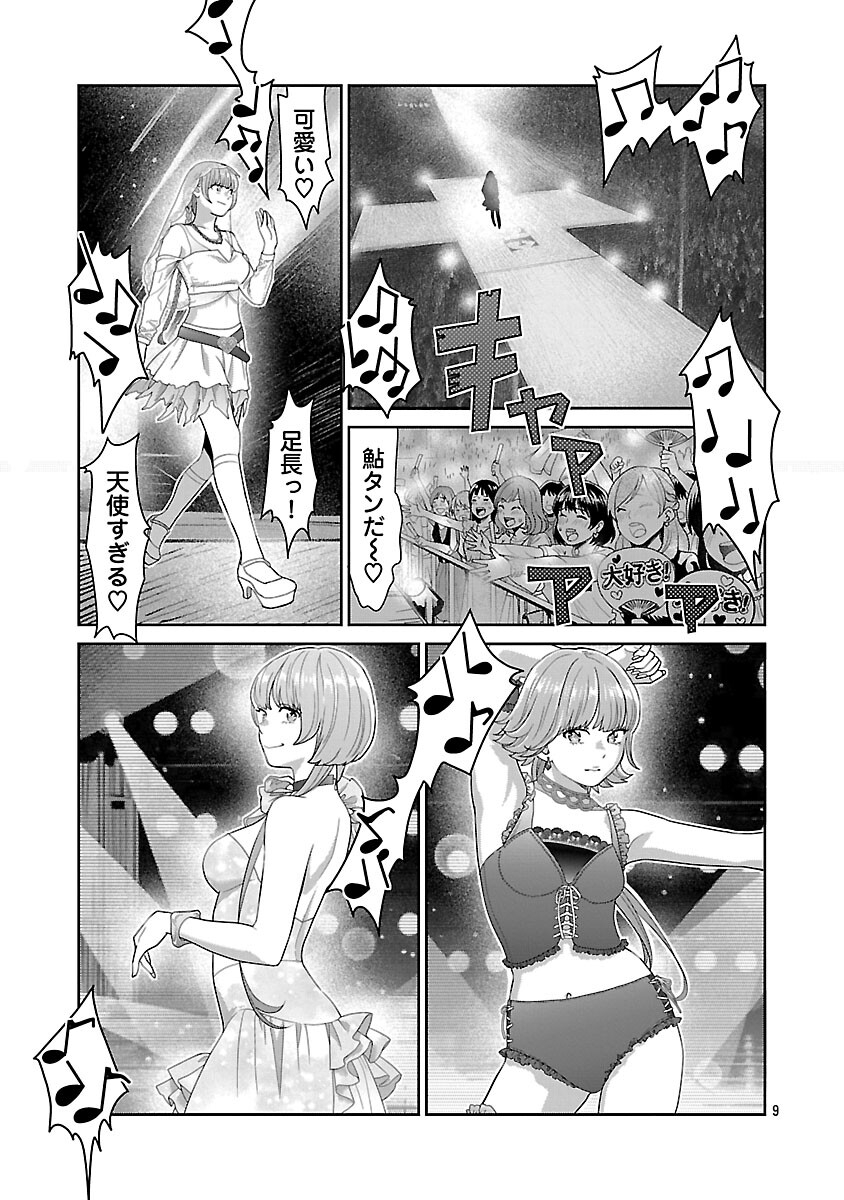 Read MY ABSOLUTE YOUTHFULNESS IN SUMMER Chapter 60 [High Quality / Full] - Page 11 - nicomanga.com
