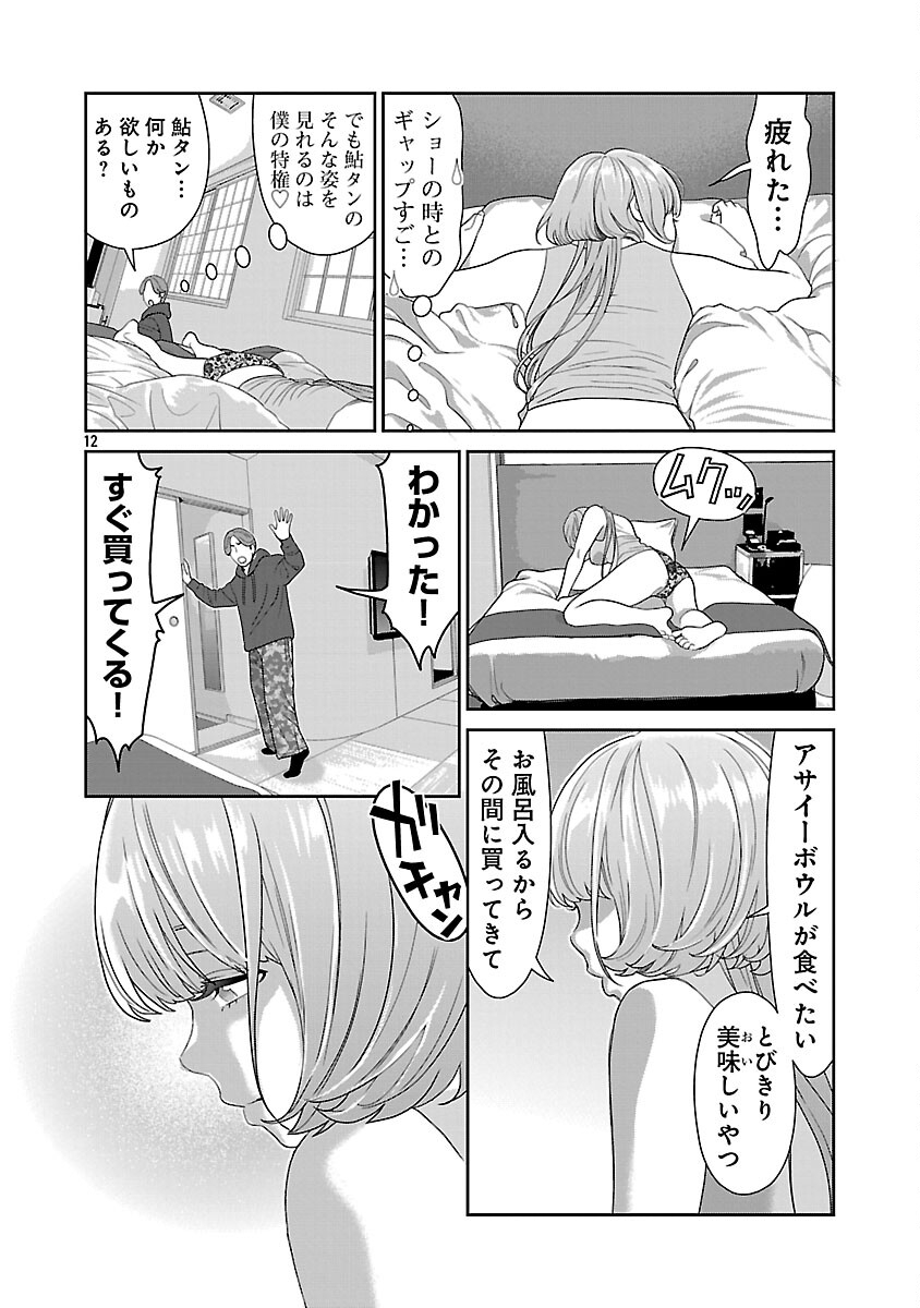 Read MY ABSOLUTE YOUTHFULNESS IN SUMMER Chapter 60 [High Quality / Full] - Page 14 - nicomanga.com