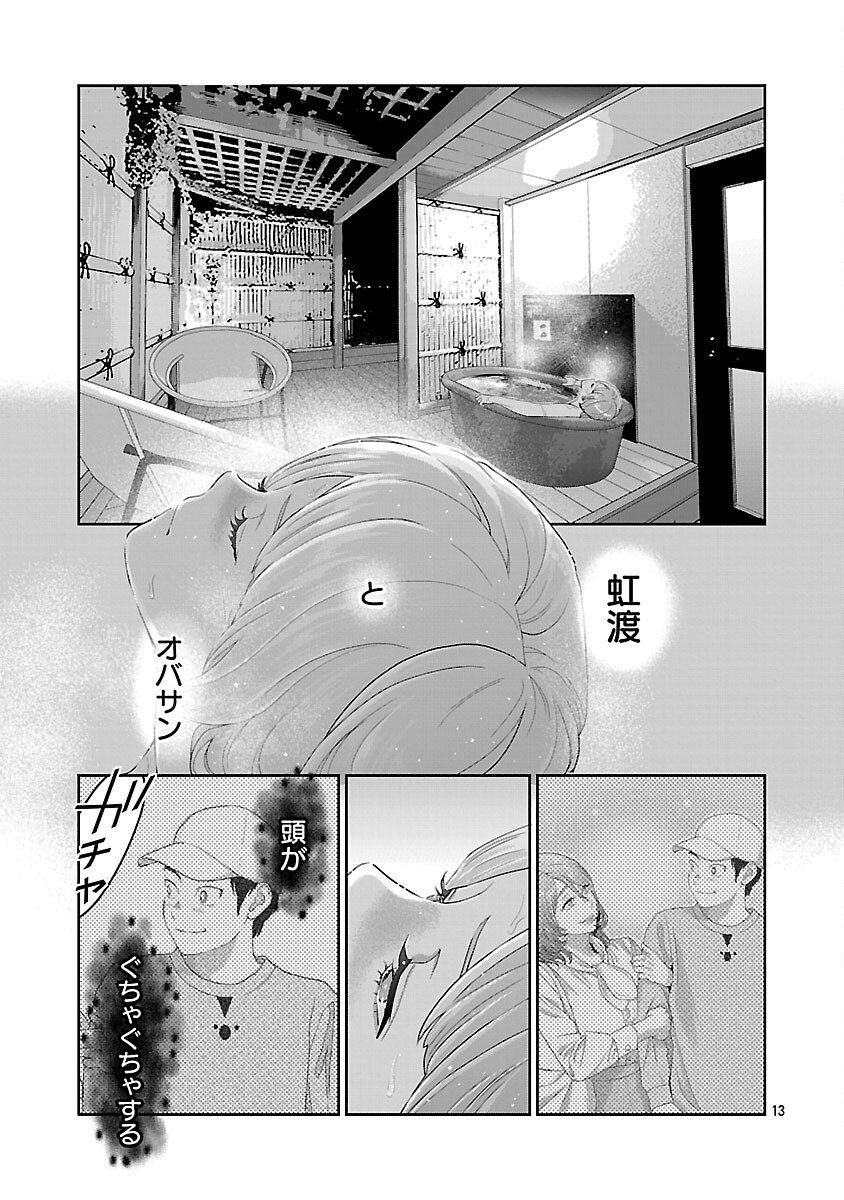 Read MY ABSOLUTE YOUTHFULNESS IN SUMMER Chapter 60 [High Quality / Full] - Page 15 - nicomanga.com