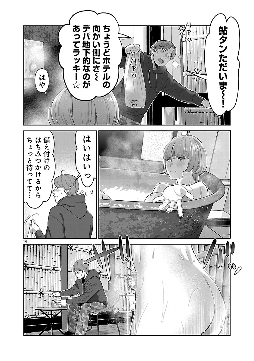 Read MY ABSOLUTE YOUTHFULNESS IN SUMMER Chapter 60 [High Quality / Full] - Page 16 - nicomanga.com