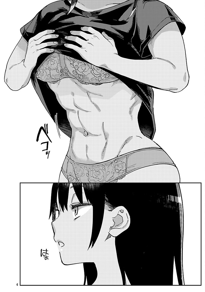 Read EROTIC X ANABOLIC Chapter 72 [High Quality / Full] - Page 6 - nicomanga.com