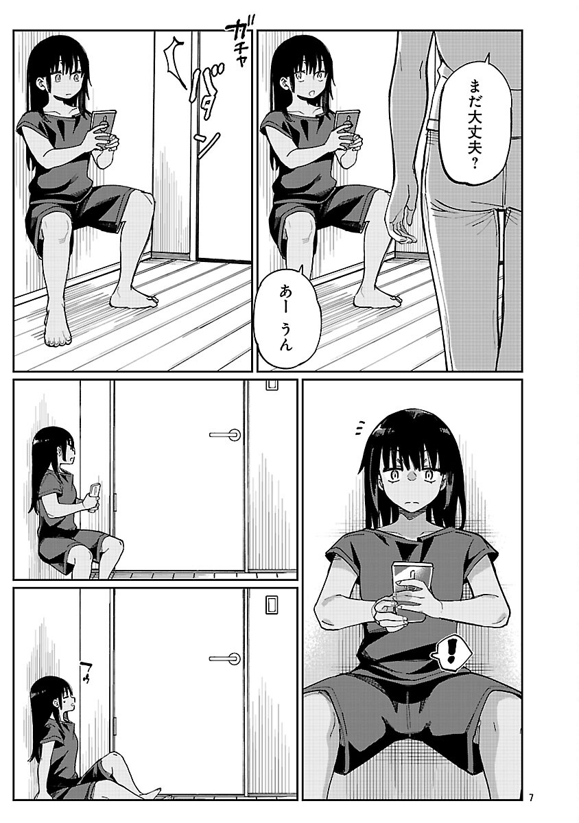 Read EROTIC X ANABOLIC Chapter 72 [High Quality / Full] - Page 9 - nicomanga.com