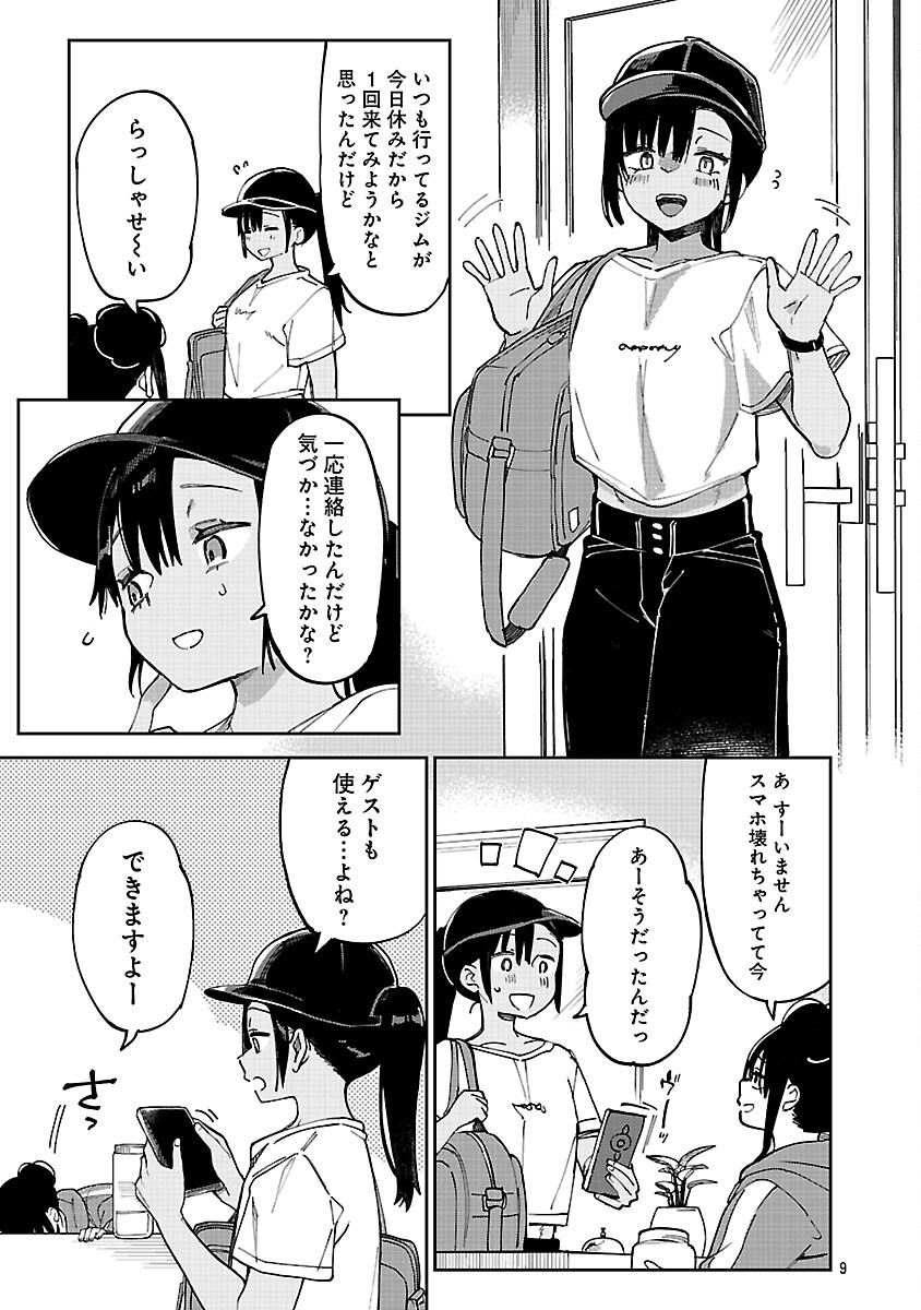 Read EROTIC X ANABOLIC Chapter 72 [High Quality / Full] - Page 11 - nicomanga.com