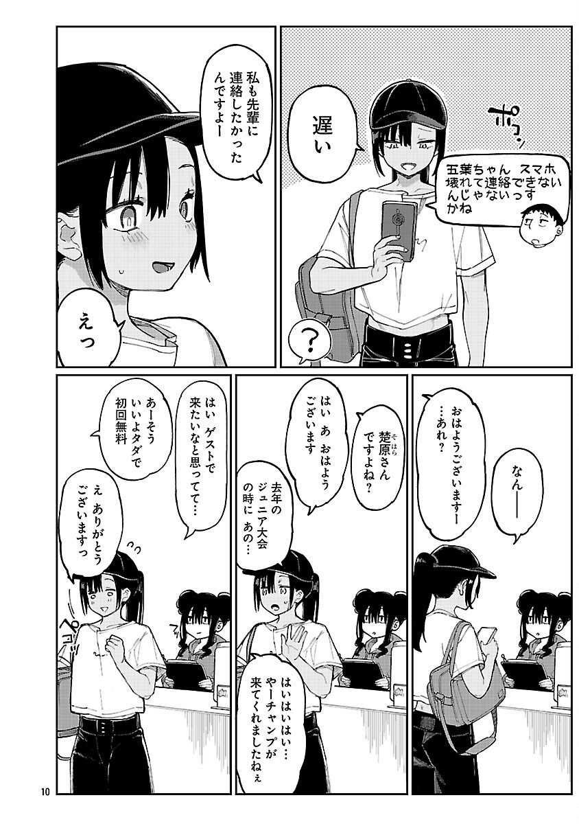 Read EROTIC X ANABOLIC Chapter 72 [High Quality / Full] - Page 12 - nicomanga.com