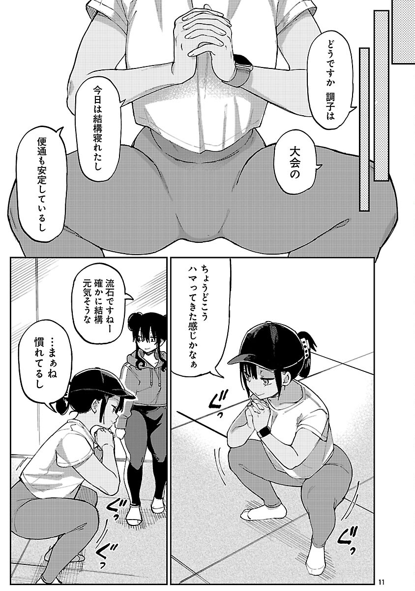 Read EROTIC X ANABOLIC Chapter 72 [High Quality / Full] - Page 13 - nicomanga.com