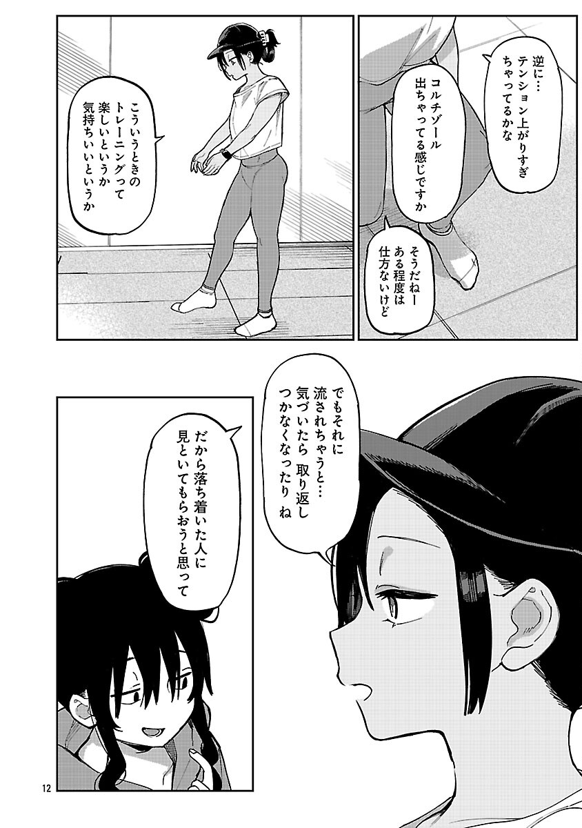 Read EROTIC X ANABOLIC Chapter 72 [High Quality / Full] - Page 14 - nicomanga.com