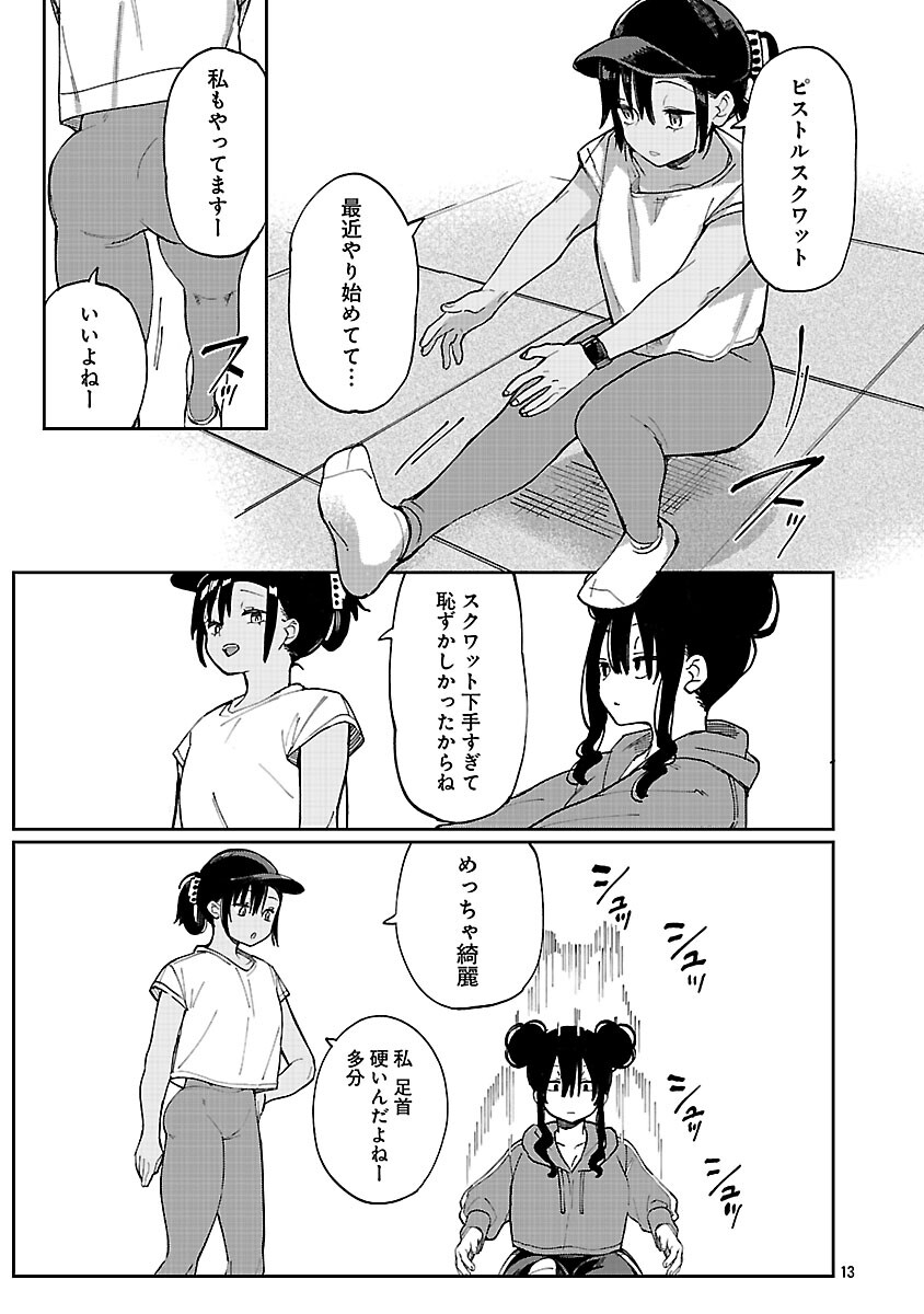 Read EROTIC X ANABOLIC Chapter 72 [High Quality / Full] - Page 15 - nicomanga.com