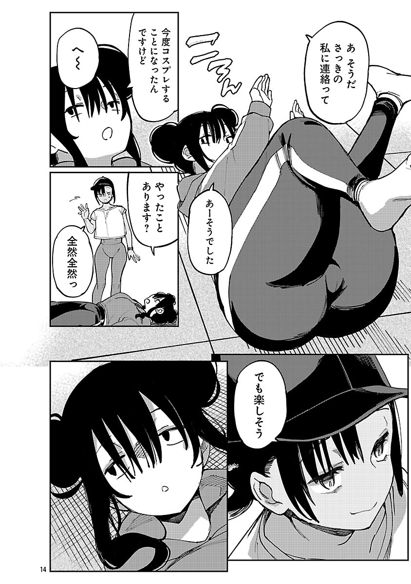 Read EROTIC X ANABOLIC Chapter 72 [High Quality / Full] - Page 16 - nicomanga.com