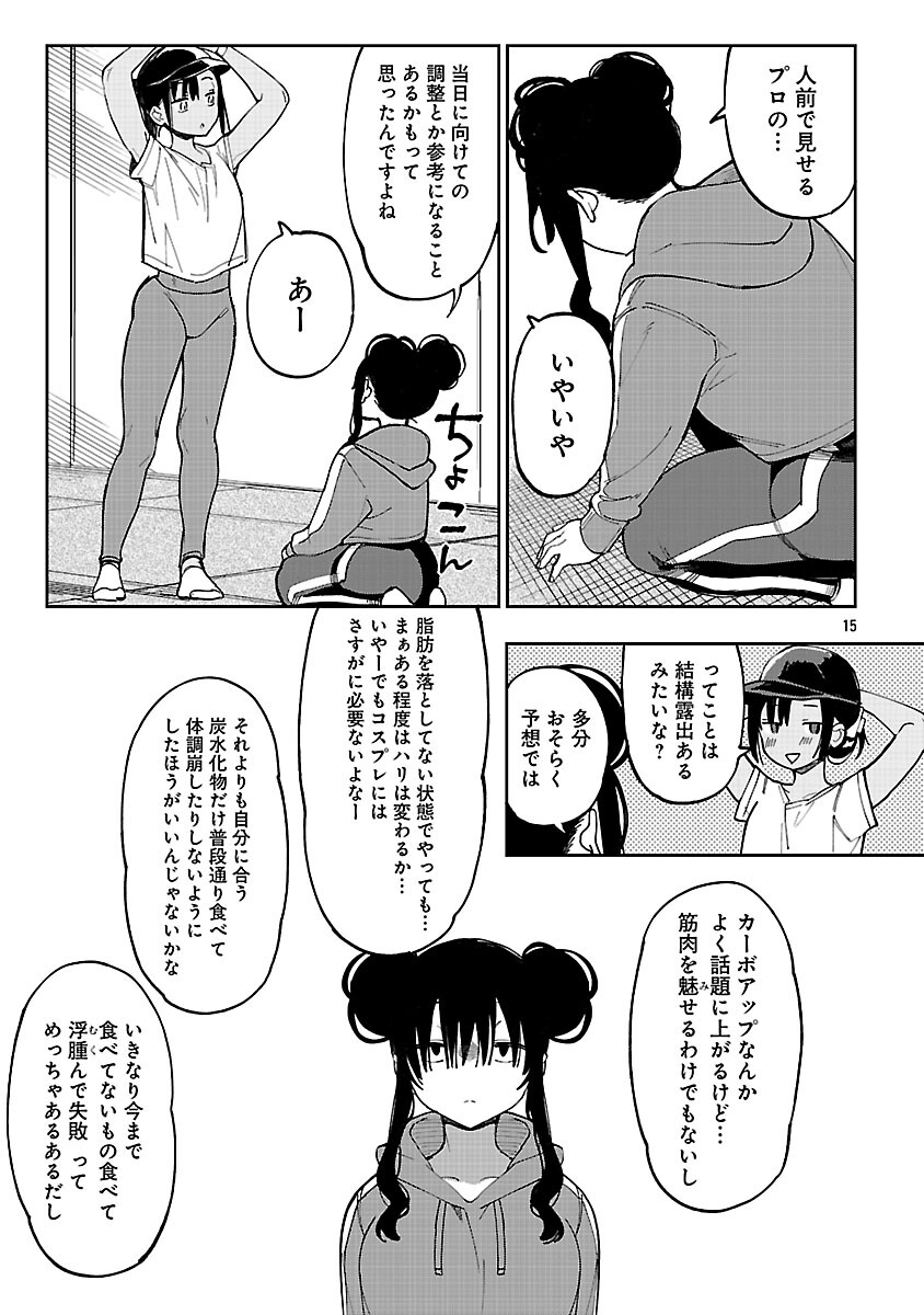 Read EROTIC X ANABOLIC Chapter 72 [High Quality / Full] - Page 17 - nicomanga.com