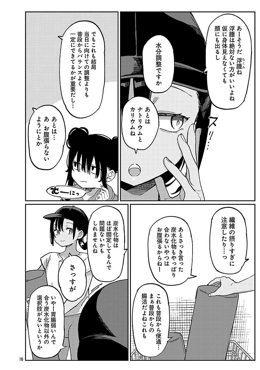 Read EROTIC X ANABOLIC Chapter 72 [High Quality / Full] - Page 18 - nicomanga.com