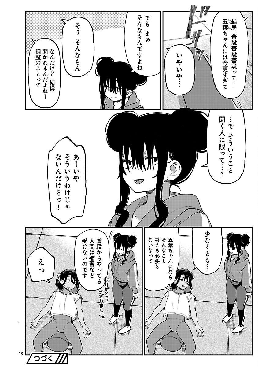 Read EROTIC X ANABOLIC Chapter 72 [High Quality / Full] - Page 20 - nicomanga.com