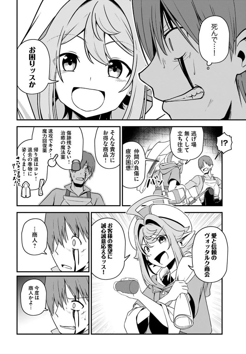INTAI "BUSOU SHOUNIN" NO YURUTTO TAIRIKU OUDAN RYOKOU Chapter 5 page 21 - nihonkuni.com