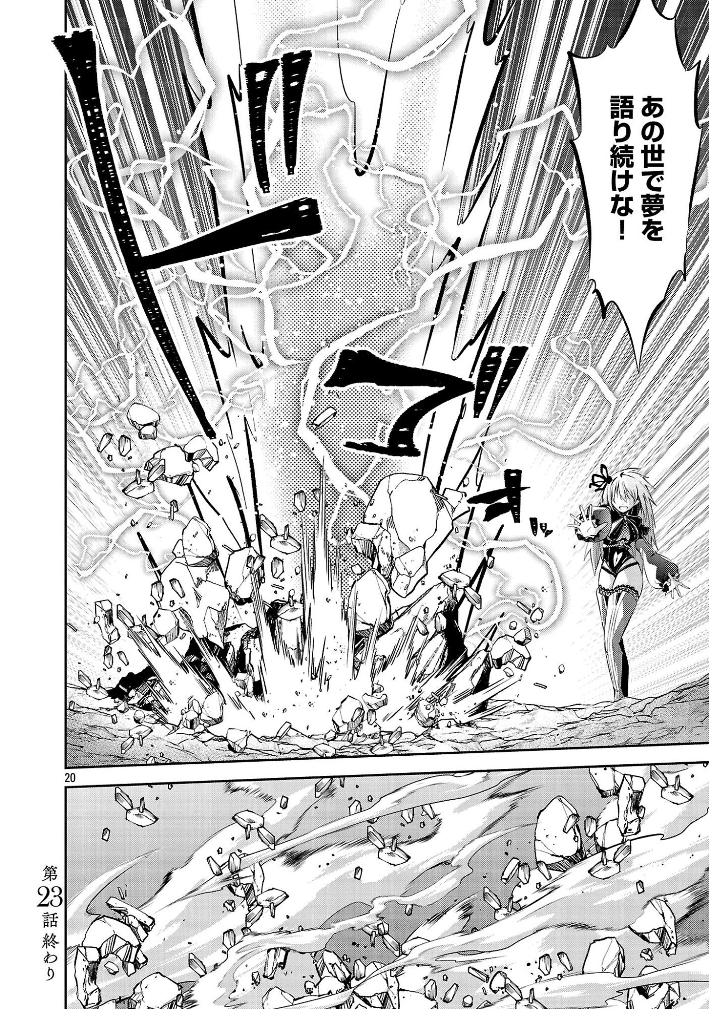 MOU YAMETE KAIFUKU SHINAIDE KENJA-SAMA! Chapter 23 - Page 21